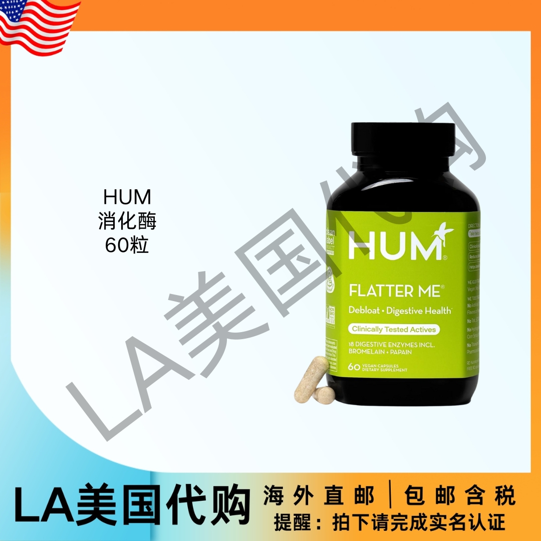 美国直邮 HUM 含姜和薄荷叶的消化健康腹胀补充剂 缓解胀气 60粒