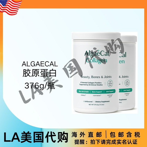 美国直邮ALGAECAL 胶原蛋白 4种临床支持的肽水解胶原蛋白粉376g