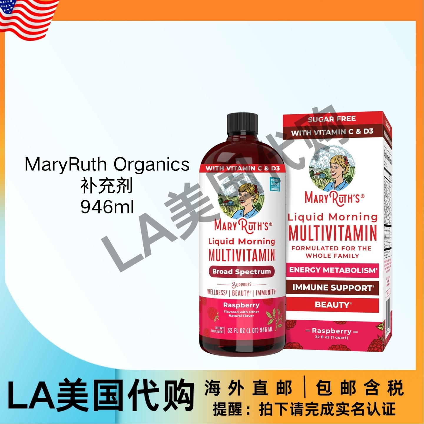 美国直邮MaryRuth Organics女性、男性和儿童的复合维生素