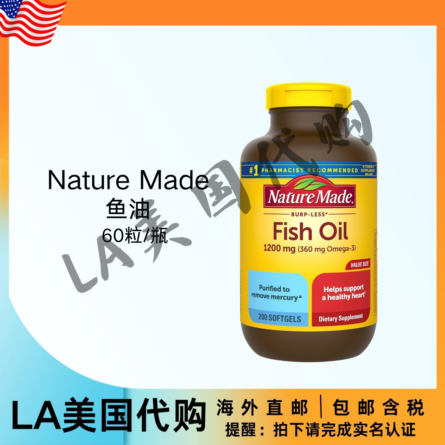 美国直邮Nature Made深海鱼油 Omega 3 补充剂1200 毫克软胶囊