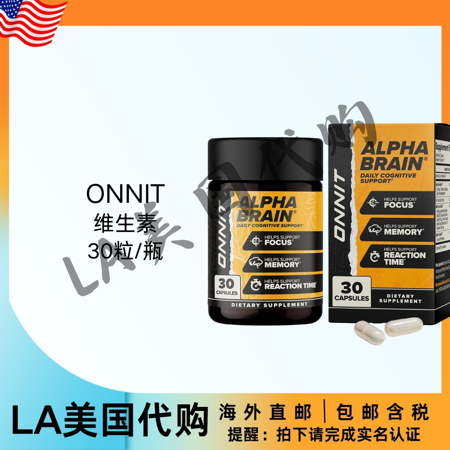 美国直邮ONNIT Alpha Brain思维清晰度含有L-茶氨酸维生素B6 30粒