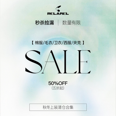 【年末清仓福利】RELABEL秋冬上装合集5折起现货包邮售完为止！