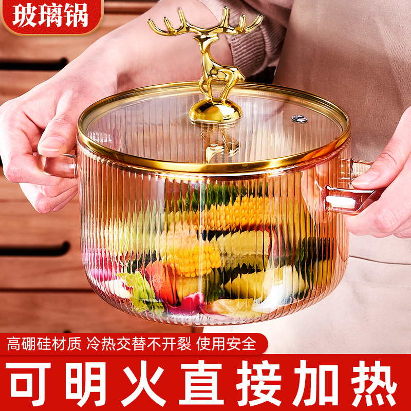 玻璃锅耐高温小奶锅汤锅透明煮锅