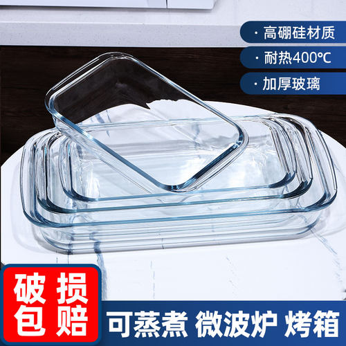长方形玻璃烤盘耐高温微波炉器皿
