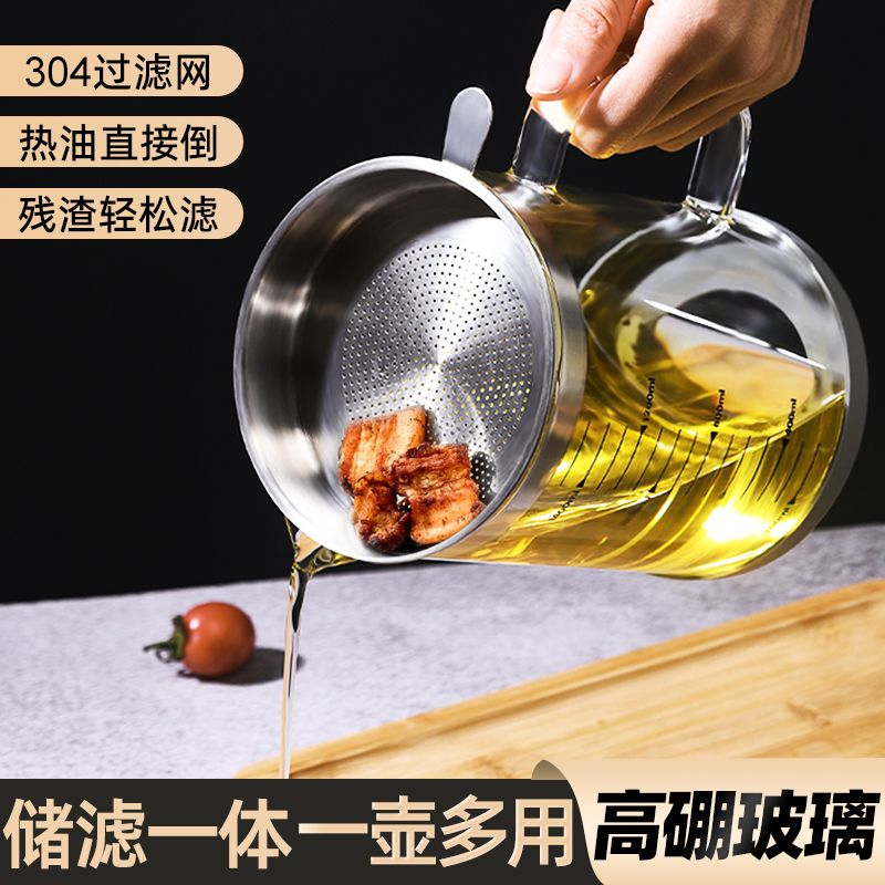 玻璃滤油壶过滤油渣漏油网储油罐