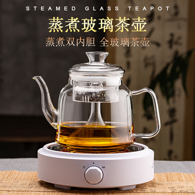 加厚大容量玻璃煮茶器蒸茶壶蒸汽套装烧水养生壶电陶炉泡茶家用