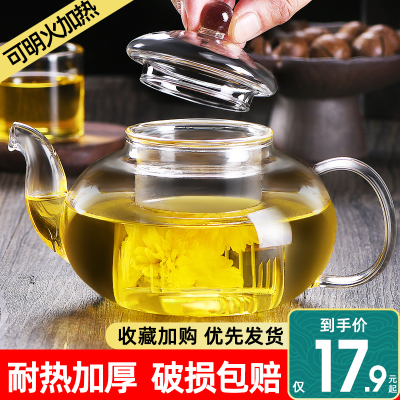 耐高温围炉煮茶泡茶壶冲泡花茶壶