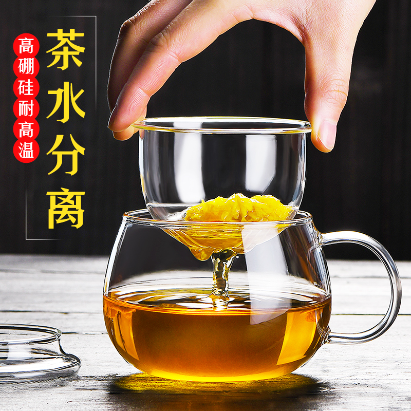 办公室茶水分离泡花茶带过滤茶杯