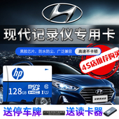 现代专用 行车记录仪存储卡128g高速卡tf小卡领动ix35名图伊兰特ix25菲斯塔途胜L朗动专用内存卡microsd卡