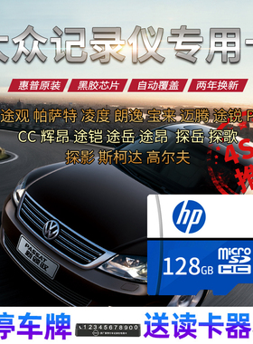 【大众专用】行车记录仪内存64g存储卡sd大小卡tf卡速腾途观朗逸迈腾英朗帕萨特宝来探歌cc高速microsd储存卡