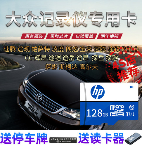 大众4S店推荐★100M/s高速录制★自动覆盖