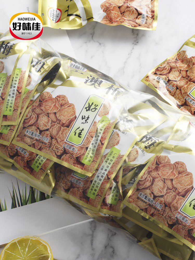 广澳梅话梅果干广东特产蜜饯果铺梅类制品