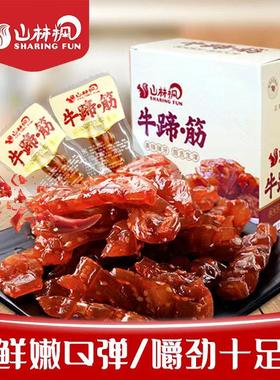 山林枫牛蹄筋牛筋零NFE食包水晶蹄筋食熟小食麻香辣烧烤牛即板筋