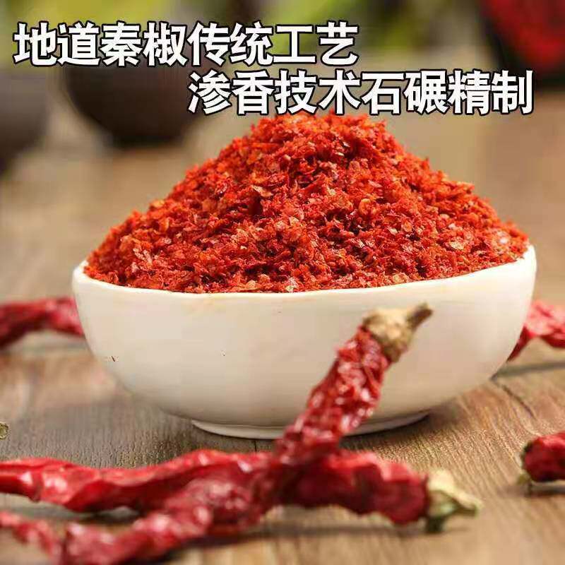 陕西辣椒面秦椒不辣餐饮辣椒面线辣椒油泼辣子面红油10斤干粉上色