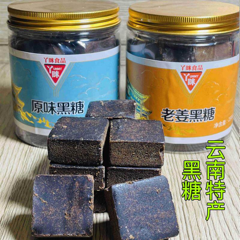 原味黑糖古法熬制正宗丫眯黑糖块纯正甘蔗红糖块纯甘蔗熬制红糖