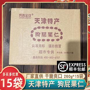 天津狗屁果仁整箱260g*15袋五香下酒菜花生米亮普金豆狗屁花豆