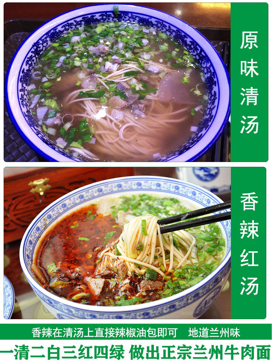 兰州拉面汤料正宗牛肉面汤料家用懒人煮面专用粉方便面面条调料包