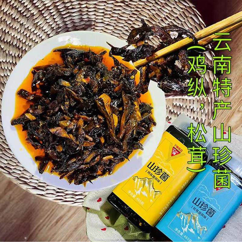 云南特产丫眯山珍菌松茸油炸鸡枞拌面下饭菜风味小吃即食鸡枞松茸