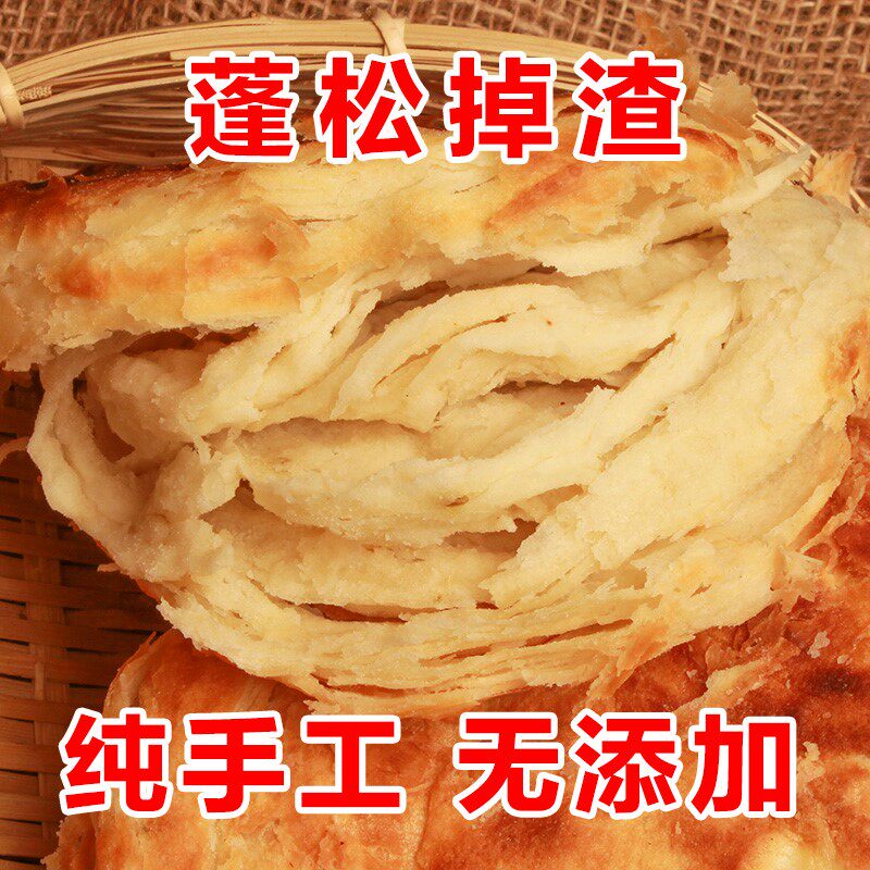 山西运城特产稷山饼子油酥饼半圆饼火烧子现做现发6个10个装