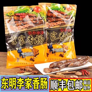 山东特产李家香肠香肚瘦肉肚李全德粉肚卤味熟食粉卤味春节礼品盒