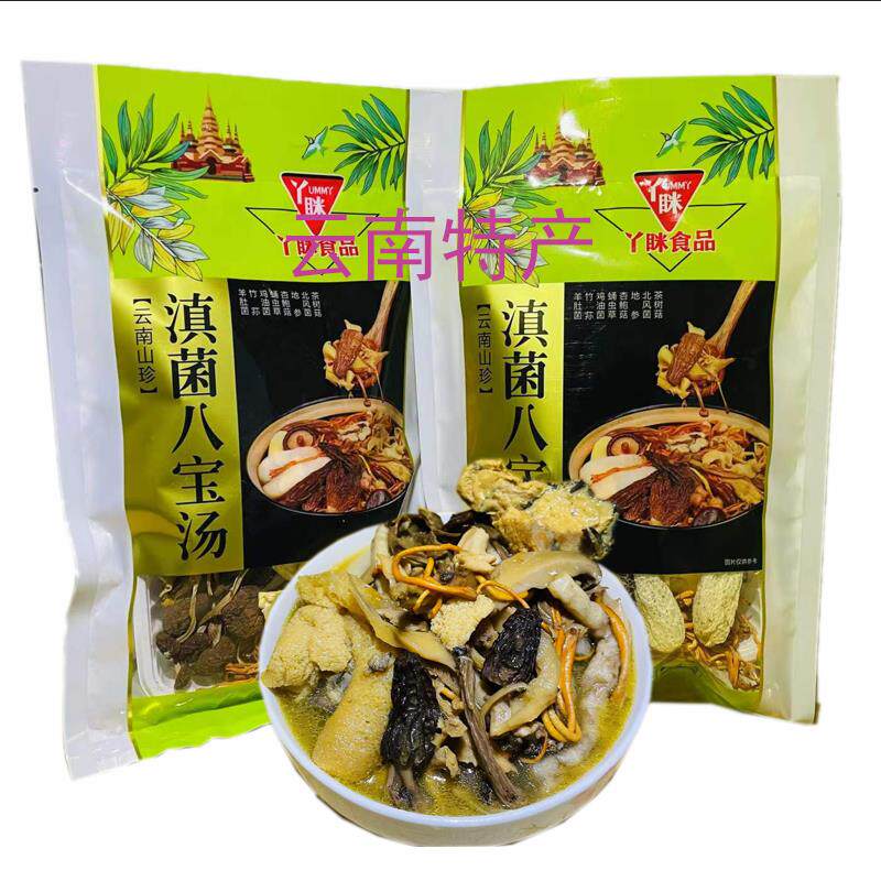 云南菌类干货特产野生丫眯汤包羊肚菌煲汤食材菇类菌菇汤料包包邮