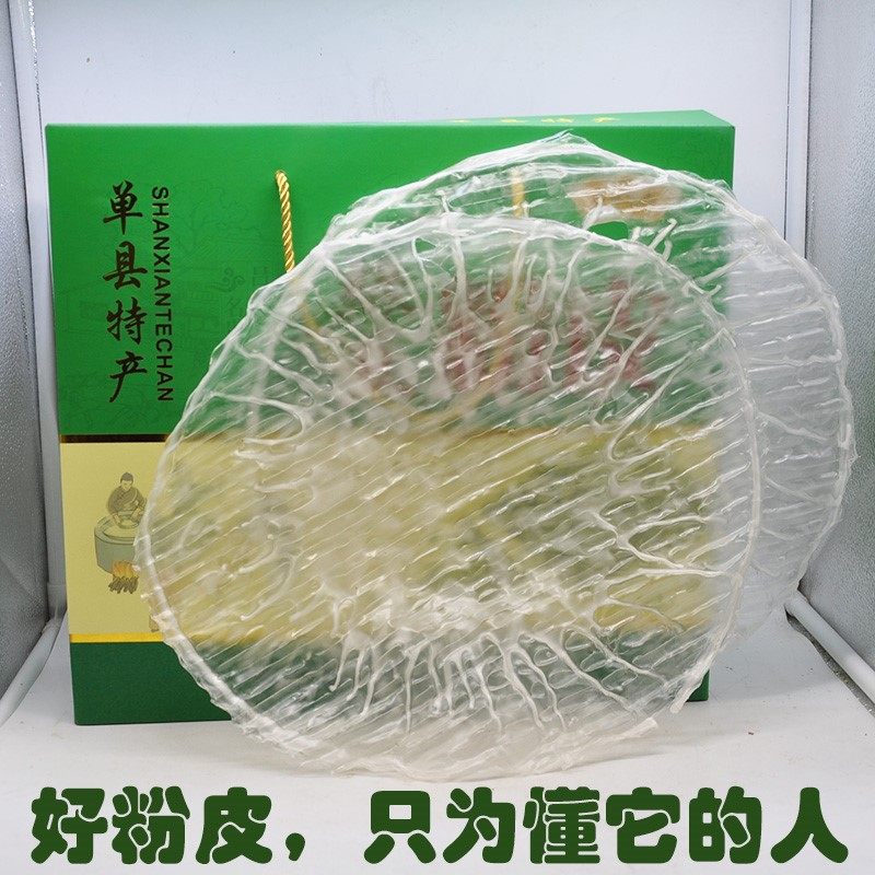 绿豆粉皮农一斤装家手工纯绿豆粉条天然晾晒传统工艺山东菏泽