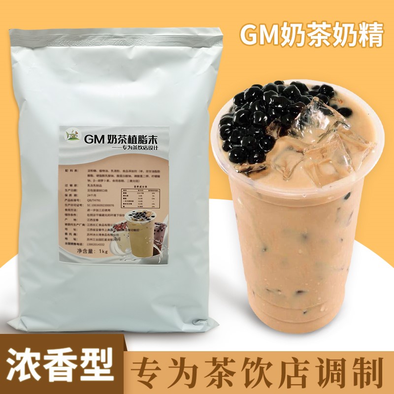 冰火湾古茗植脂末奶茶专用1kg奶精粉奶茶店专用原材料咖啡伴侣图片
