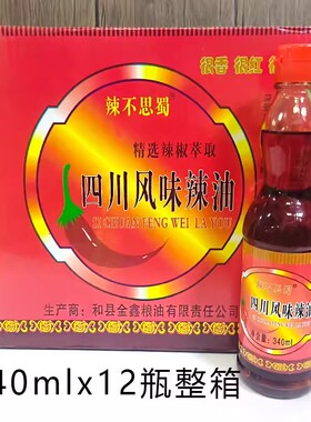 辣不思蜀四川风味辣椒油340MLx12瓶川味辣油调味料辣椒油红油