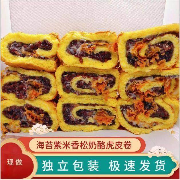海苔虎皮香松沙拉酱紫米面包奶酪松软点心糕点蛋糕早餐速食盒装,零食/坚果/特产,夹心面包,淘宝优惠券,粉丝福利购,淘宝优惠卷