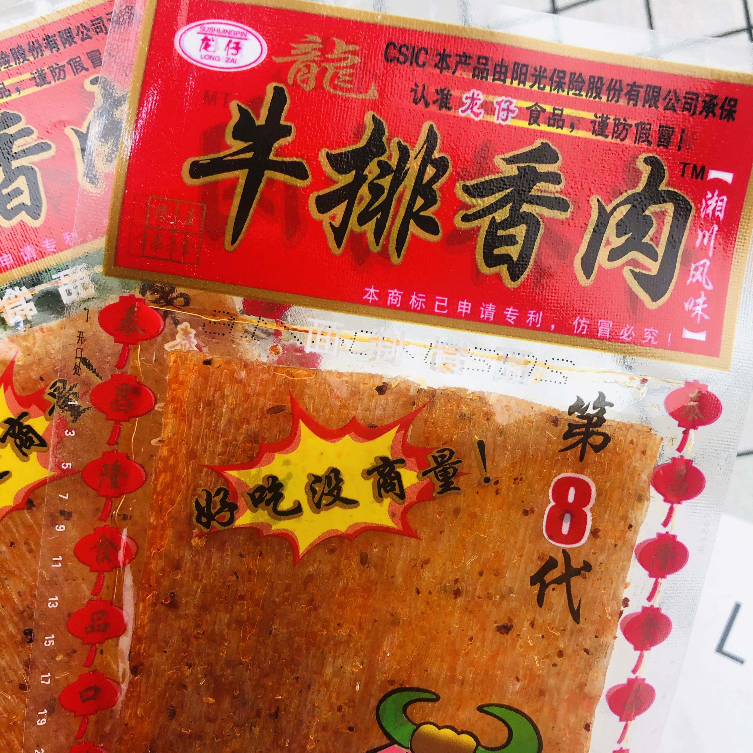 牛排香肉辣片东北大辣片手撕味王老式鞋底80后怀旧零食小卖店辣条