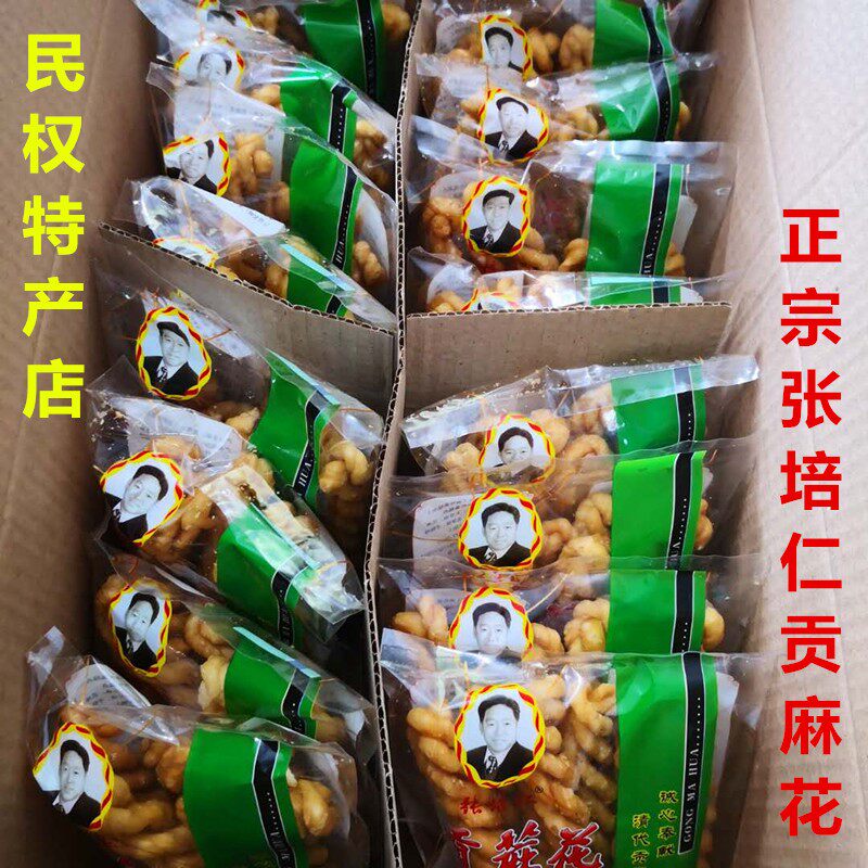 河南商丘民权麻花庄特产第八代传人张培仁贡麻花16袋包邮