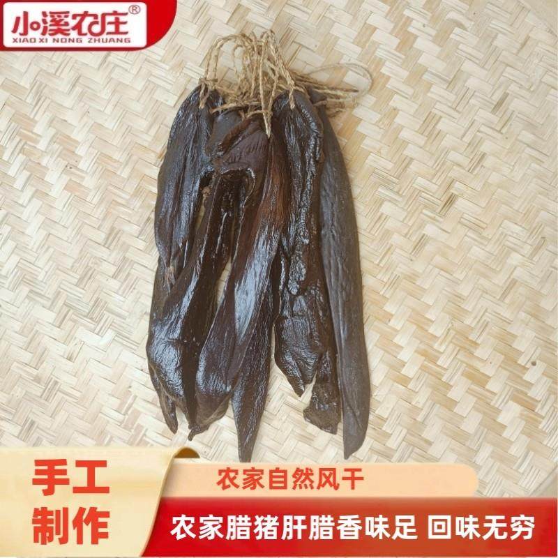 腊猪肝腊味风干猪肉腊肉农家手工客家江西赣南美食特产,粮油调味/速食/干货/烘焙,腌肉/腊肉/腊禽类,淘宝优惠券,粉丝福利购,淘宝优惠卷