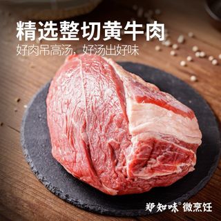 牛肉胡辣汤河南特产逍遥镇正宗方便速食汤料包面筋早餐食品