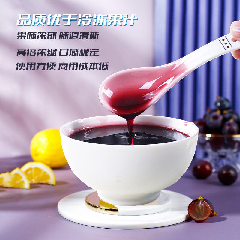 喜茶多肉爆柠葡萄汁奶茶店专用原材料浓缩葡萄果汁果酱 芝芝葡萄