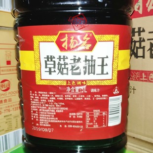 成都扬名草菇老抽王5L大桶餐饮商用食品炒菜红烧上色提鲜调味汁