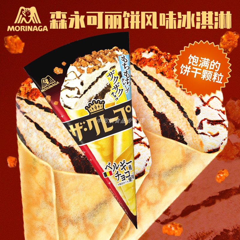 日本进口森永可丽饼冰淇淋草莓炼乳冰激凌香草巧克力饼干碎冷饮