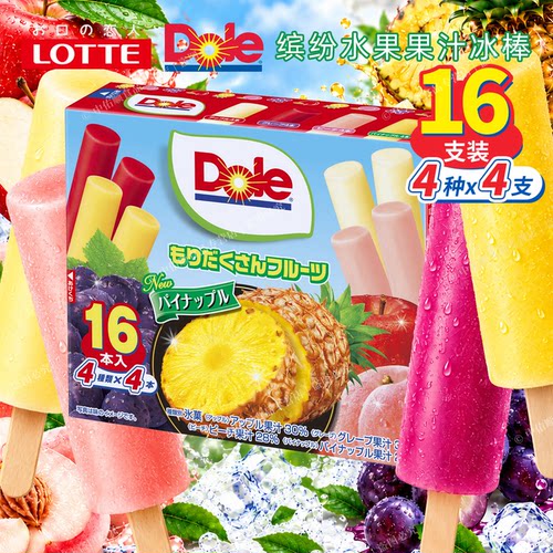 乐天Dole日本多口味水果味棒冰