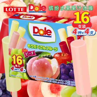 日本进口乐天Dole都乐水果味棒冰盒装 冰激凌葡萄棒冰菠萝味冰淇淋
