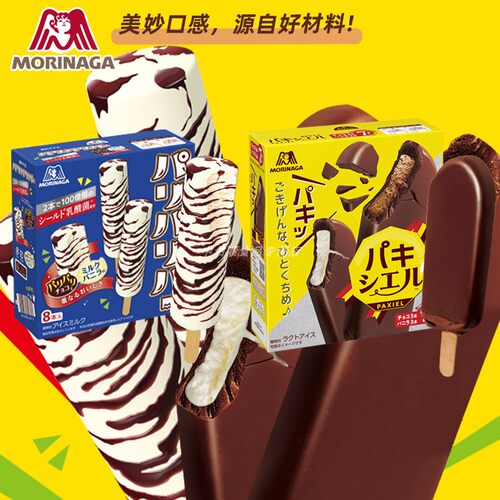 日本进口脆皮香草巧克力冰激凌