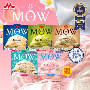 日本森永MOW香草冰淇淋碗装 咖啡冰激凌摩尔抹茶白桃冷饮罗森茉莉