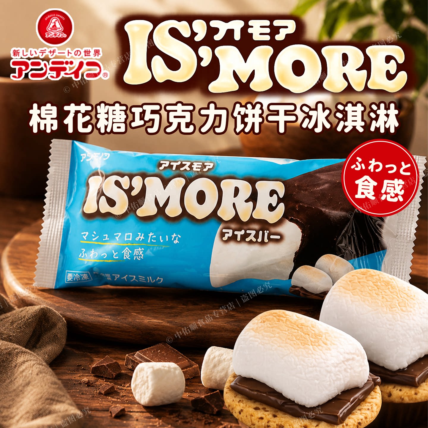 日本原装进口荣屋巧克力饼干棉花糖香草味雪糕日本爆款冰淇淋甜点
