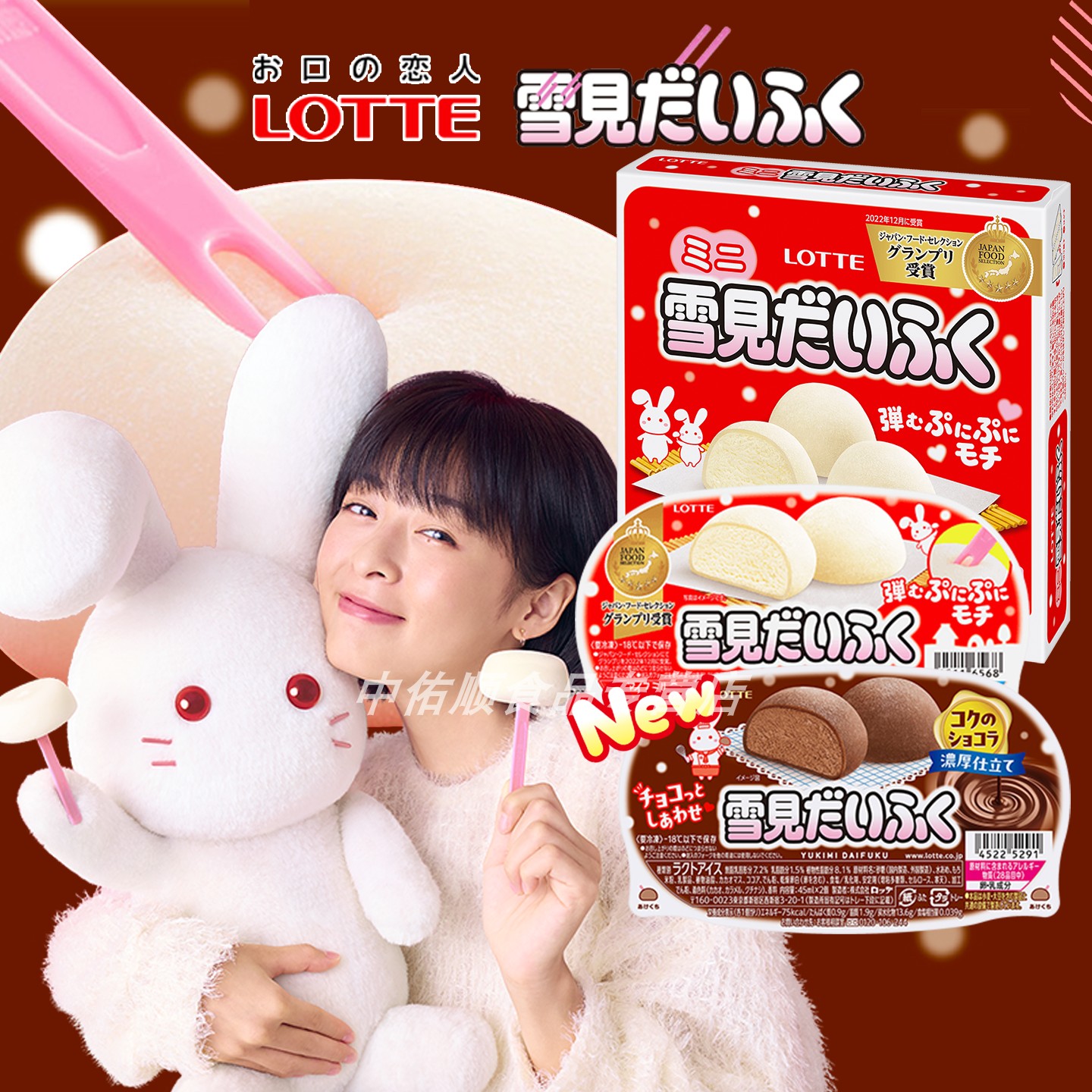 乐天日本进口糯米雪见大福冰淇淋