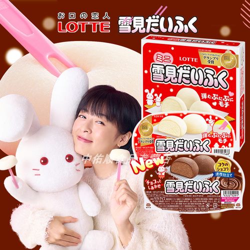 乐天日本进口糯米雪见大福冰淇淋