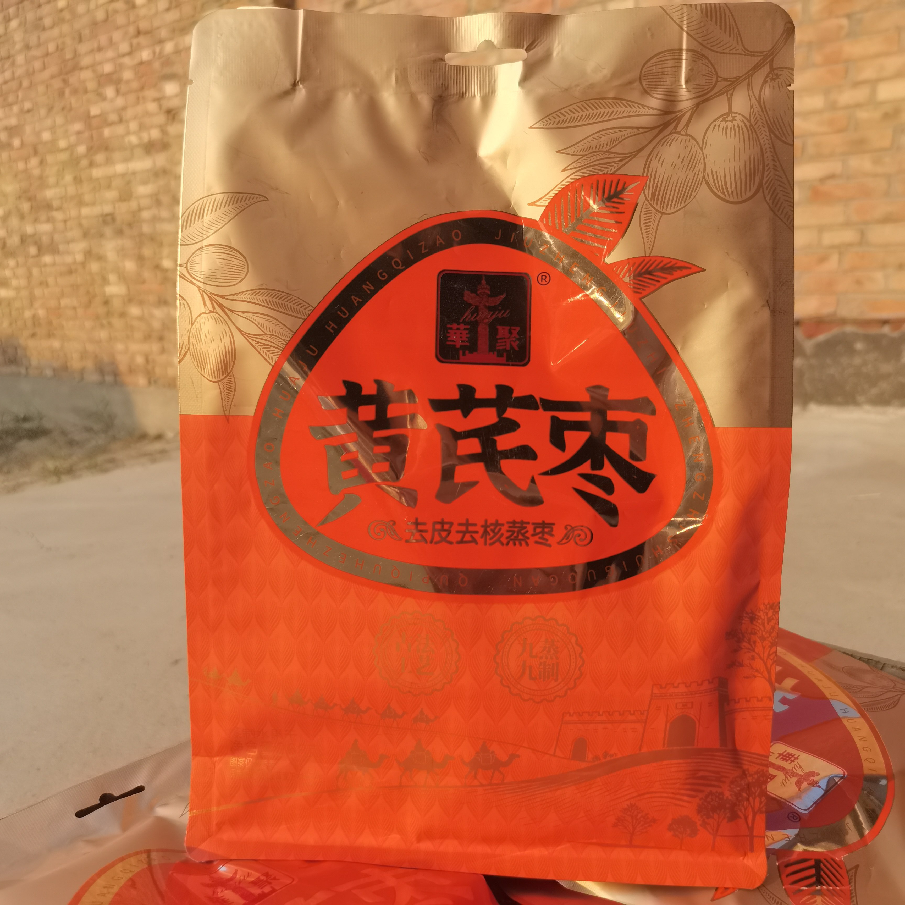 华聚黄芪蒸枣268g九蒸九制去皮去核熟制新疆灰枣低温慢烤软糯红枣