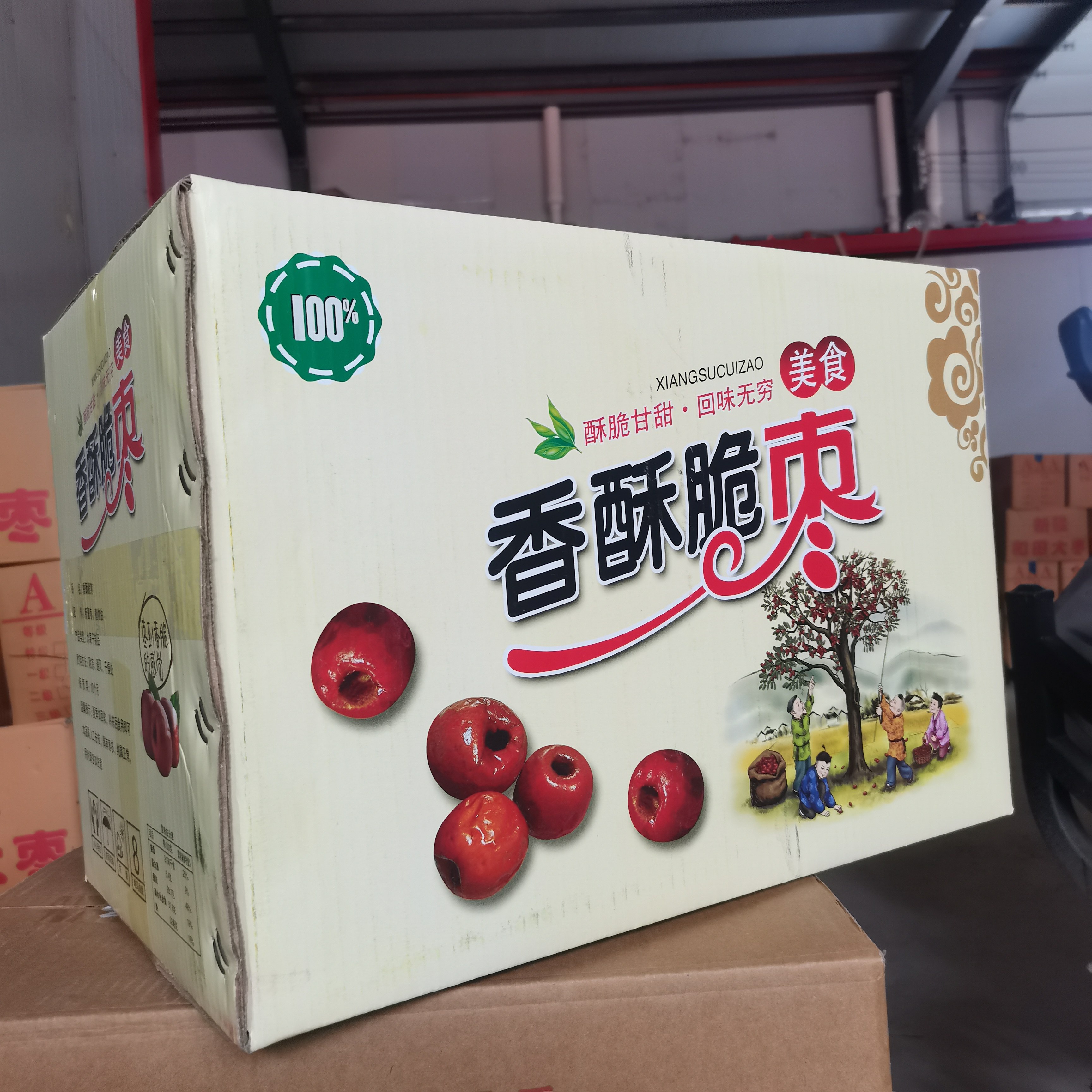整箱硕品源香酥脆枣空心无核酥脆新疆红枣去核嘎嘣脆追剧休闲零食