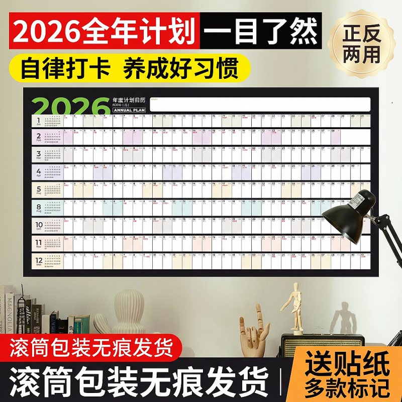 2026年日历台历纸年历单页单张蛇年日程年历表计划表桌面年历纸3