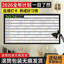 2026年日历台历纸年历单页单张蛇年日程年历表计划表桌面年历纸365天全年计事表年计划创意简约批发定制挂墙