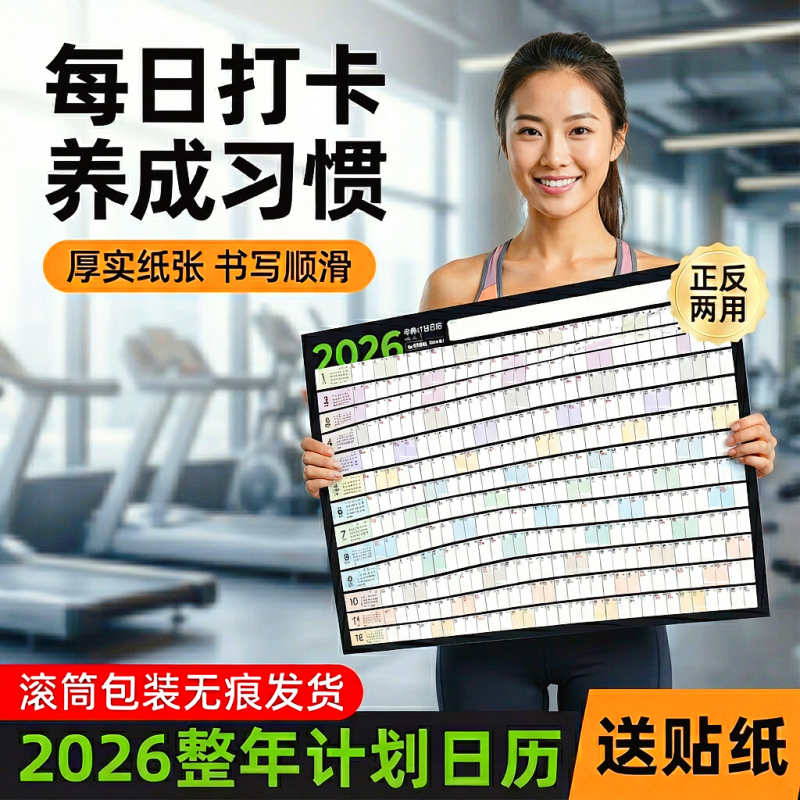 2026年日历台历纸年历单页单张蛇年日程年历表计划表桌面年历纸365天全年计事表年计划创意简约批发定制挂墙