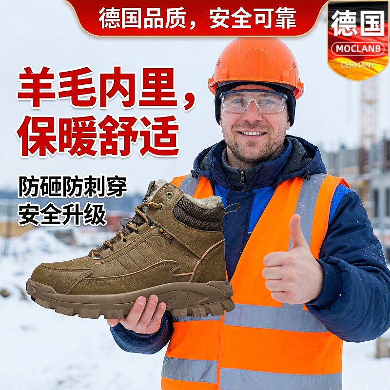 冬季棉鞋劳保鞋加绒保暖钢包头防砸防穿刺防滑安全鞋羊毛抗旱靴子