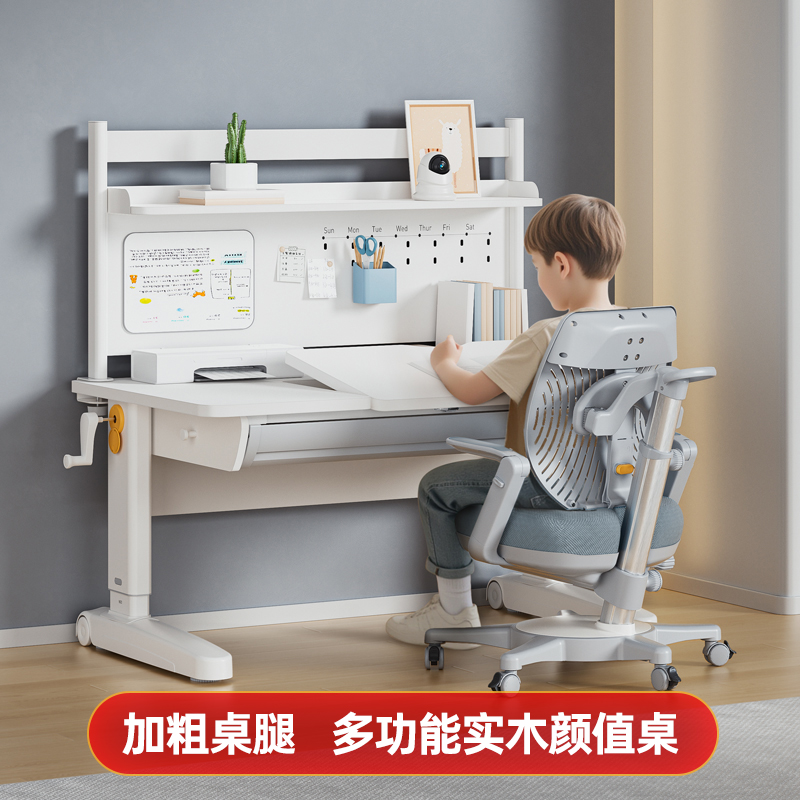 思鹿儿童学习桌椅家用实木可升降客厅极简大白书桌中学生写字套装